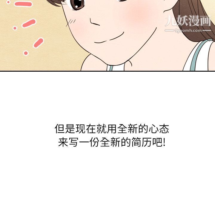 泰珠小姐的完美婚姻生活第22话