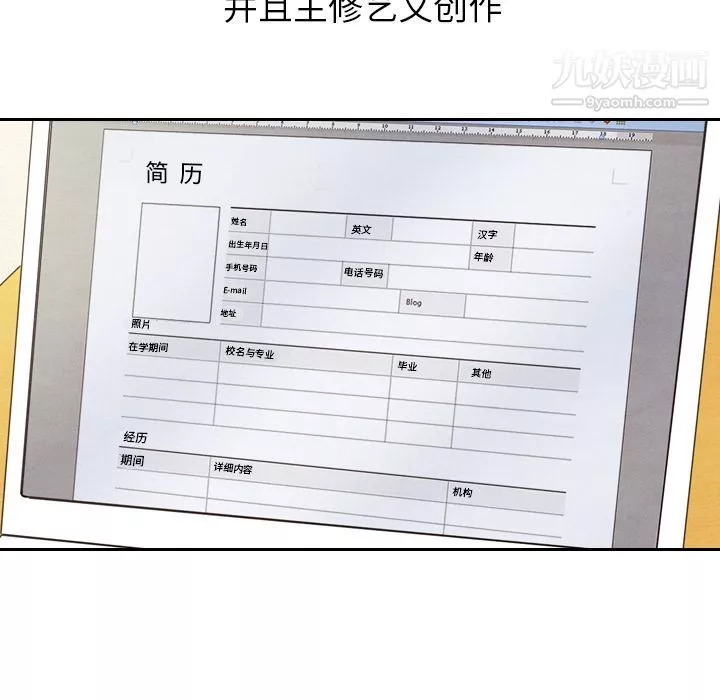 泰珠小姐的完美婚姻生活第22話