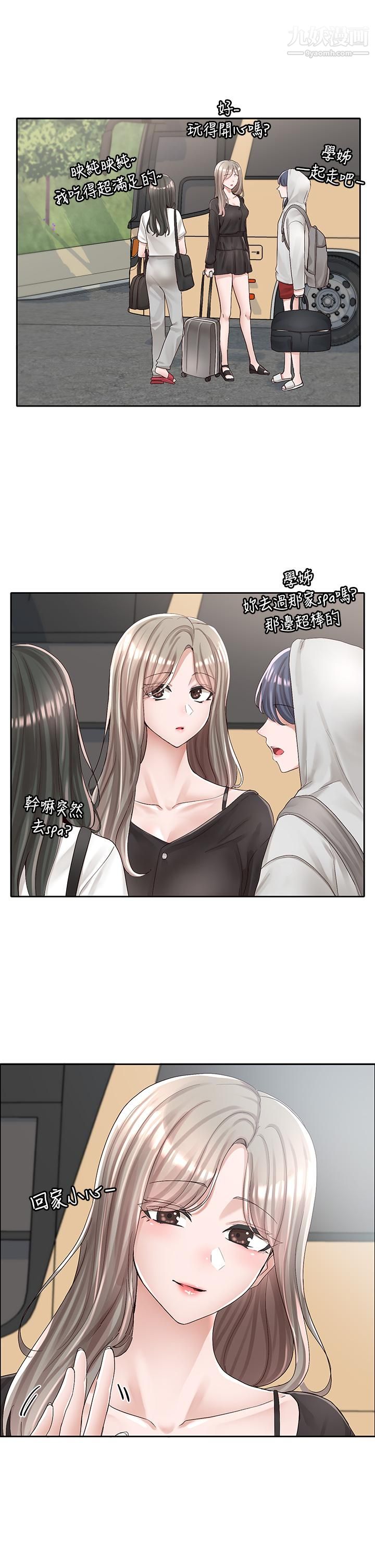 社团学姊第88话-要一起吃晚餐吗