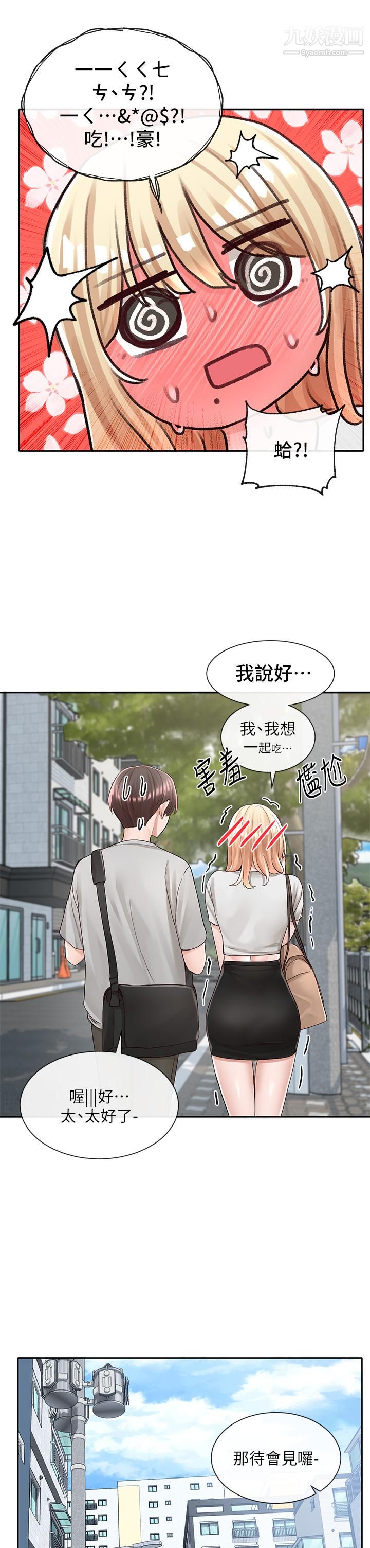 社团学姊第88话-要一起吃晚餐吗