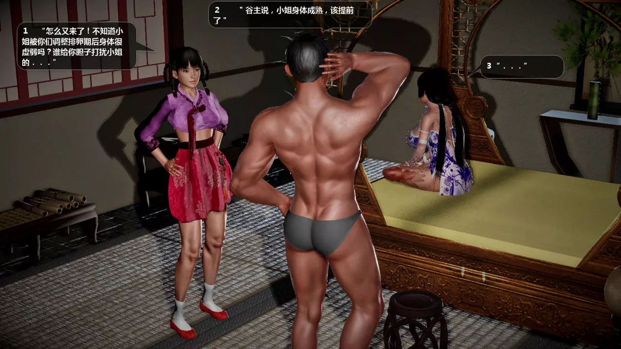 [3D]誅仙蕩魔誌第44話