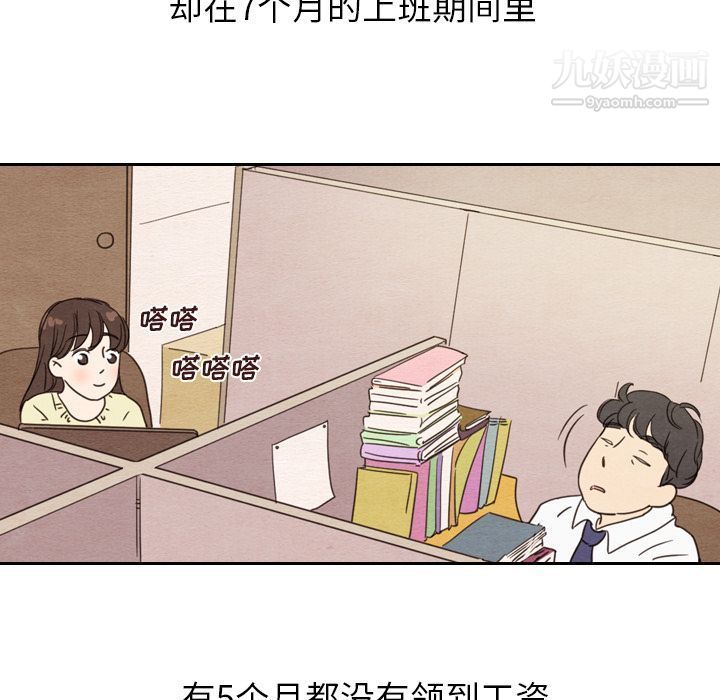 泰珠小姐的完美婚姻生活第22話