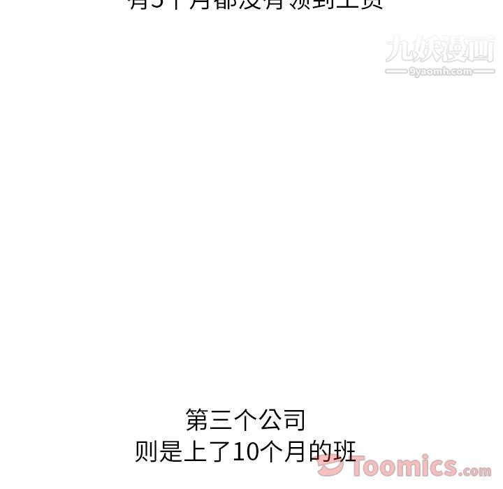 泰珠小姐的完美婚姻生活第22話
