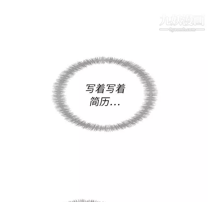 泰珠小姐的完美婚姻生活第22話