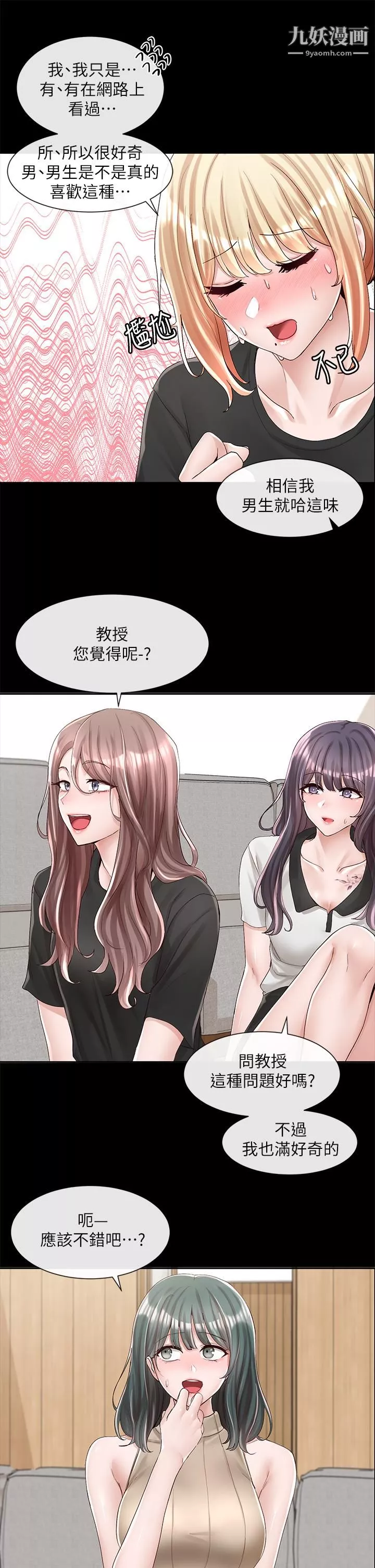 社團學姊第89話-泳衣很辣哦
