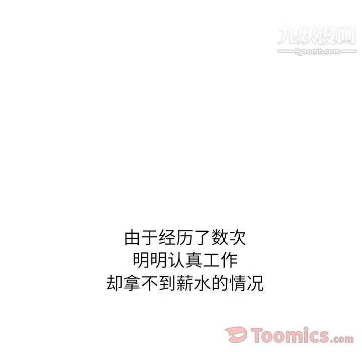 泰珠小姐的完美婚姻生活第22話