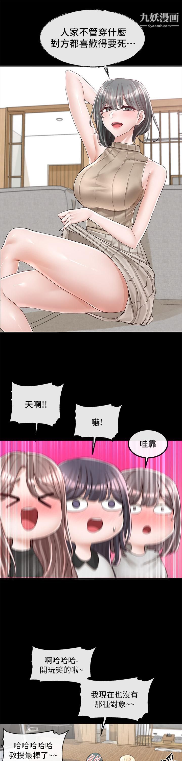 社团学姊第89话-泳衣很辣哦