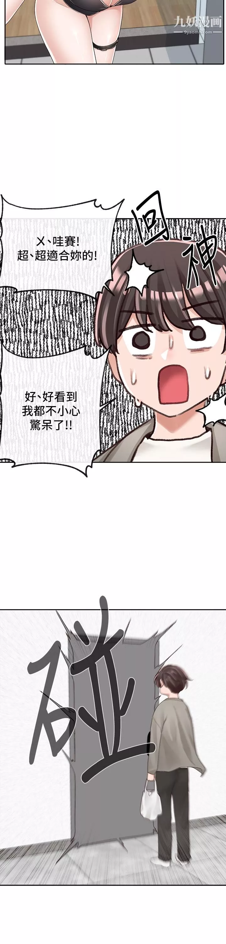 社團學姊第89話-泳衣很辣哦