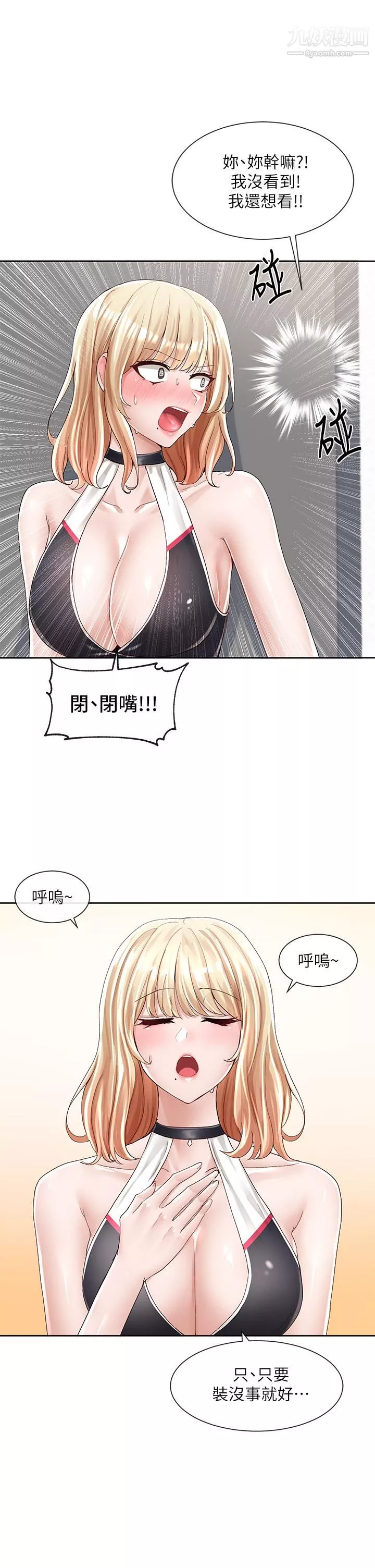 社團學姊第89話-泳衣很辣哦