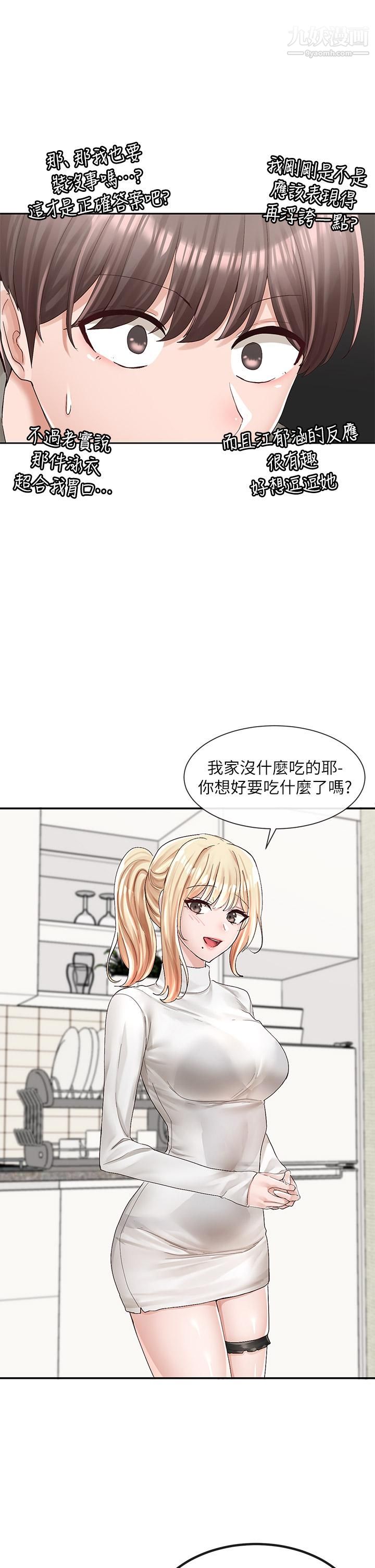 社团学姊第89话-泳衣很辣哦