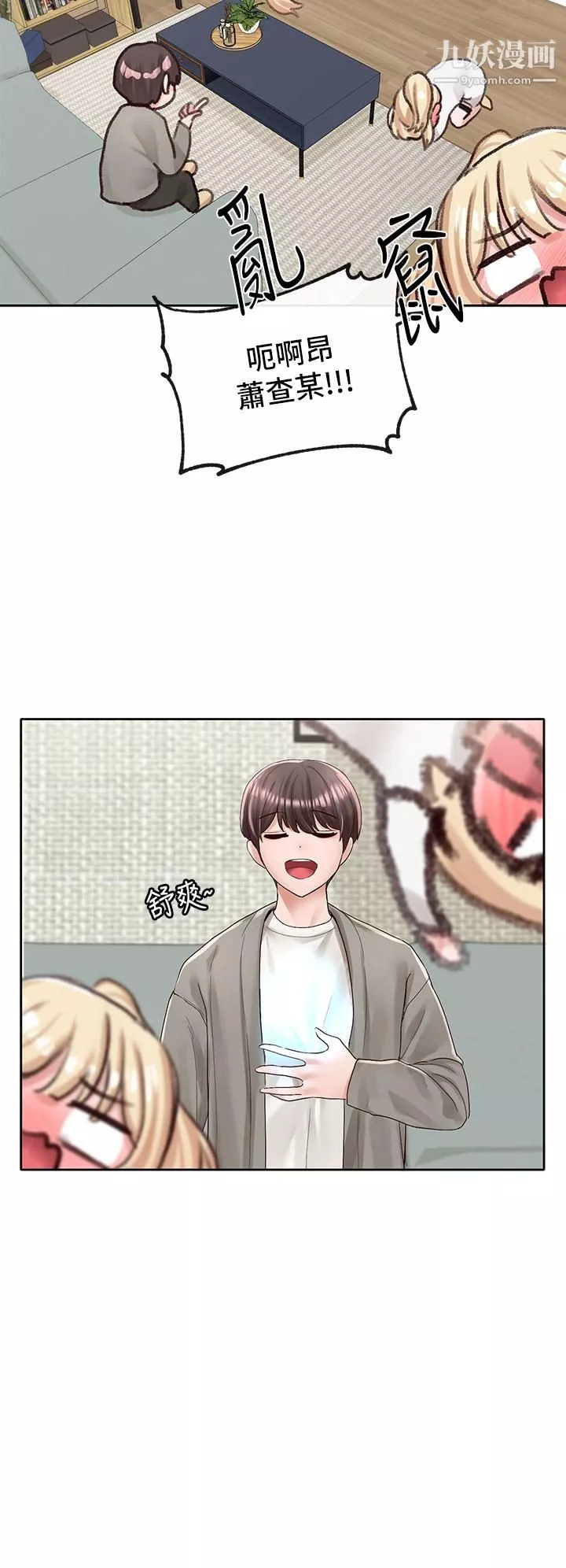 社團學姊第89話-泳衣很辣哦