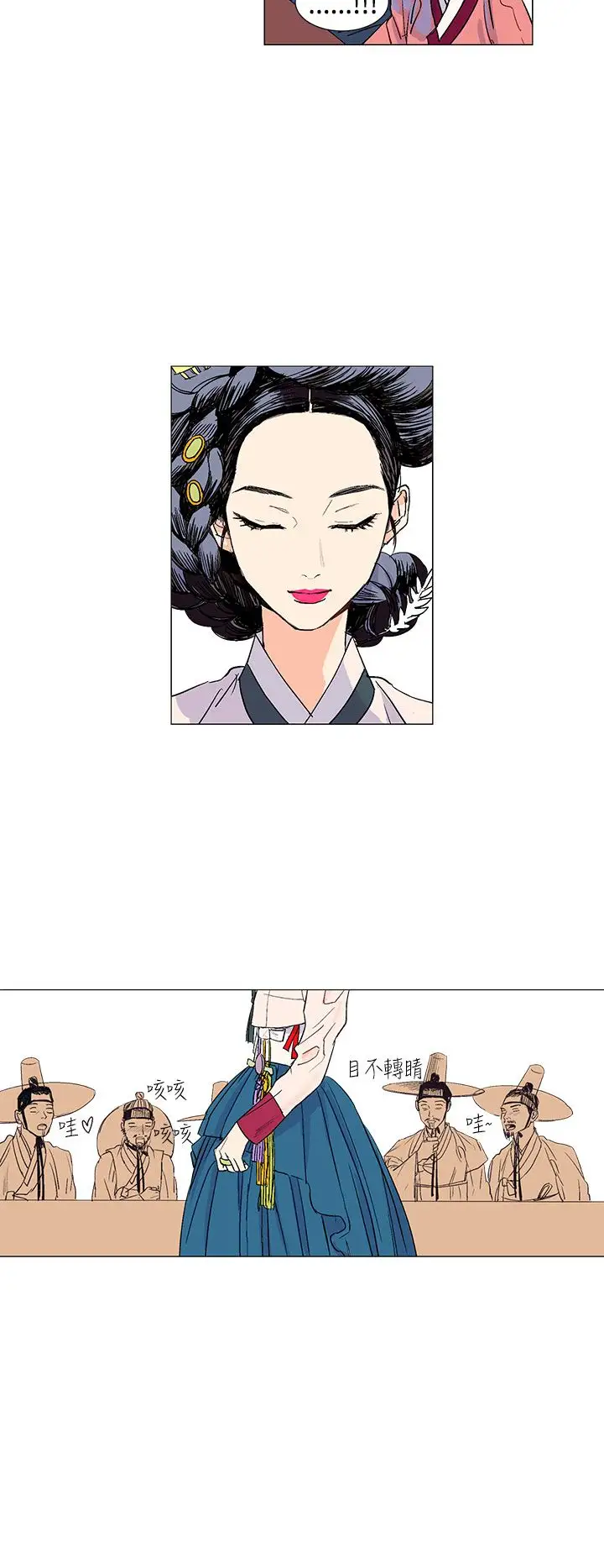 粉装娘第4话