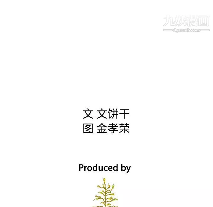 泰珠小姐的完美婚姻生活第22話