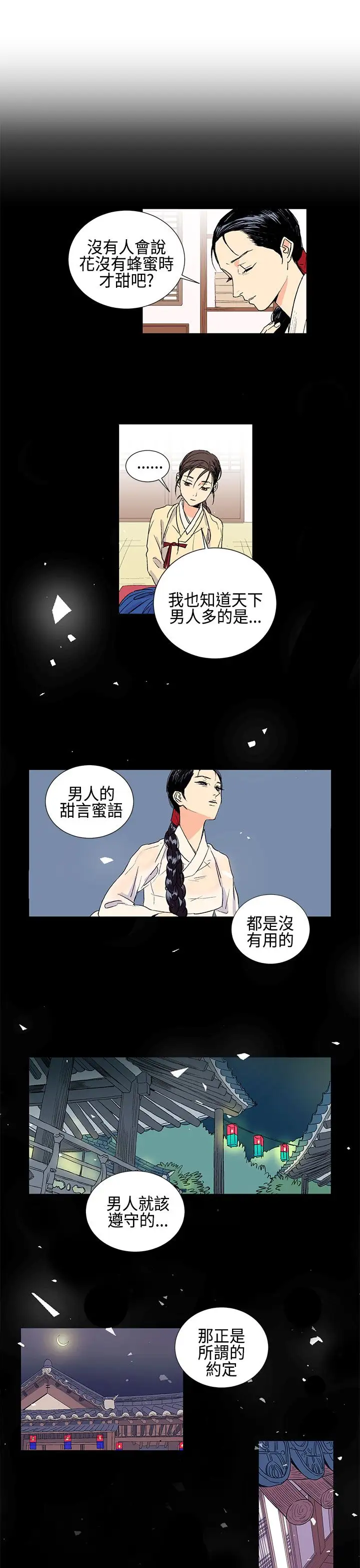 粉装娘第4话