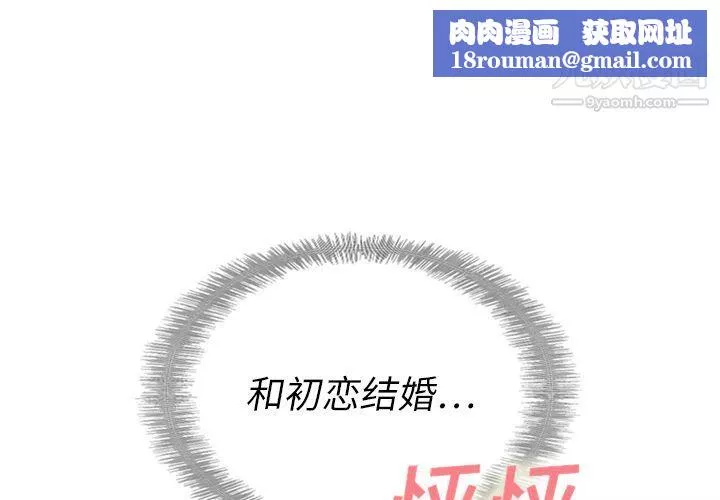 泰珠小姐的完美婚姻生活第23話