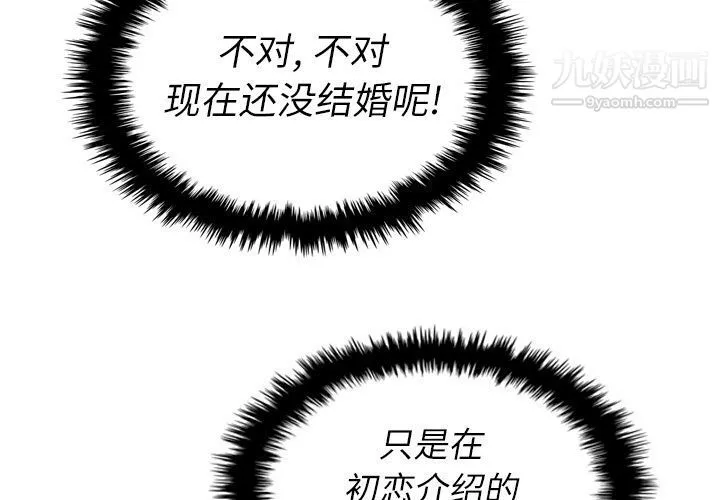 泰珠小姐的完美婚姻生活第23話