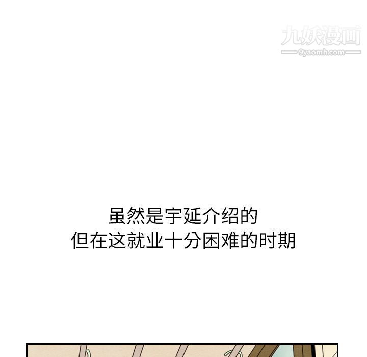 泰珠小姐的完美婚姻生活第23话