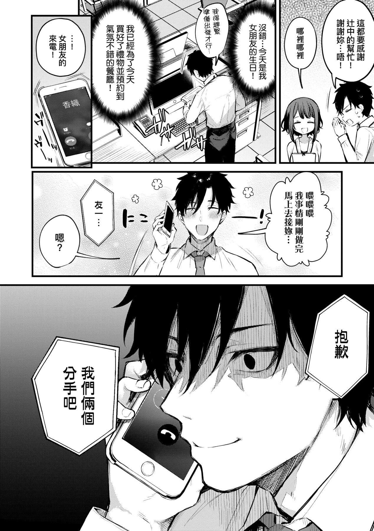 [だにまる]この恋に気づいて｜这份恋情望你察觉特装版[中国翻訳][DL版][だにまる]この恋に気づいて｜这份恋情望你察觉特装版[中国翻訳][DL版]