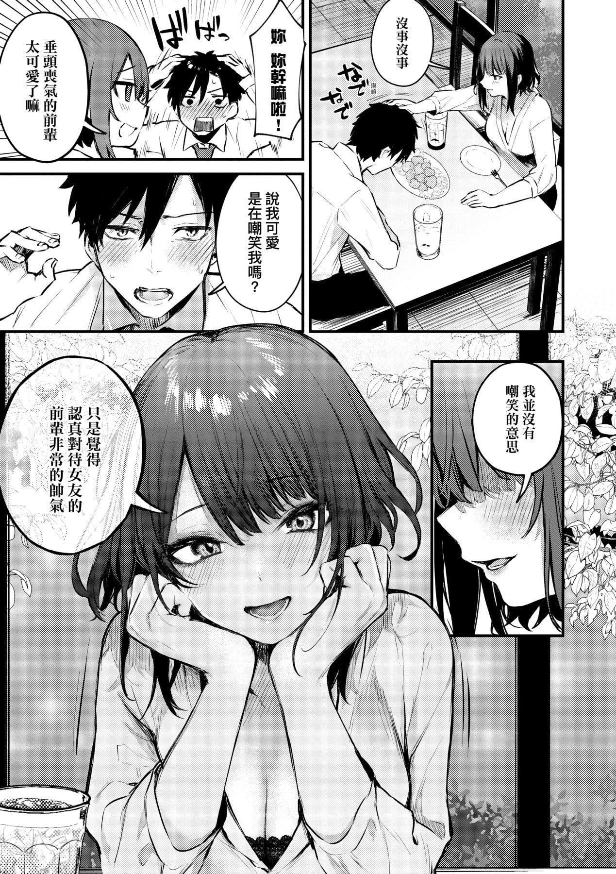[だにまる]この恋に気づいて｜这份恋情望你察觉特装版[中国翻訳][DL版][だにまる]この恋に気づいて｜这份恋情望你察觉特装版[中国翻訳][DL版]