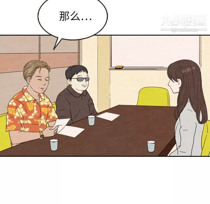 泰珠小姐的完美婚姻生活第23話