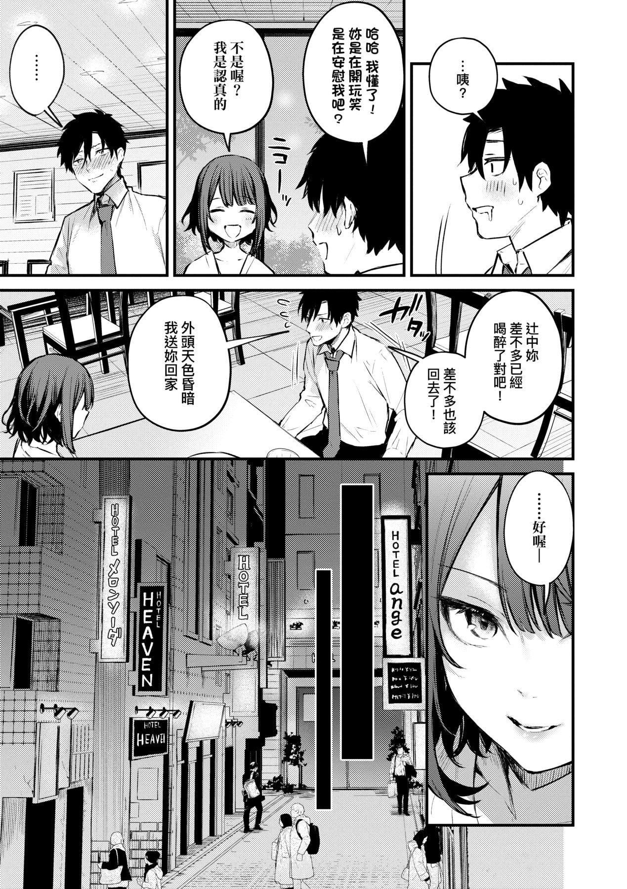 [だにまる]この恋に気づいて｜这份恋情望你察觉特装版[中国翻訳][DL版][だにまる]この恋に気づいて｜这份恋情望你察觉特装版[中国翻訳][DL版]