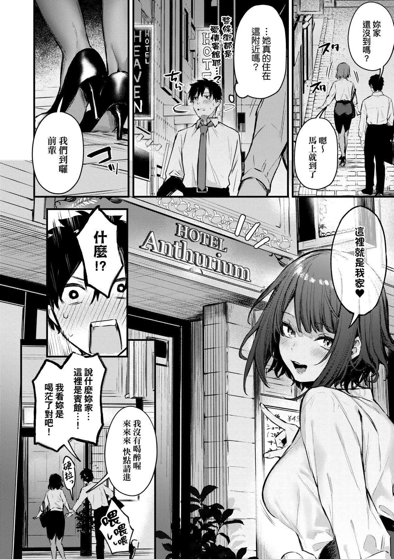 [だにまる]この恋に気づいて｜这份恋情望你察觉特装版[中国翻訳][DL版][だにまる]この恋に気づいて｜这份恋情望你察觉特装版[中国翻訳][DL版]