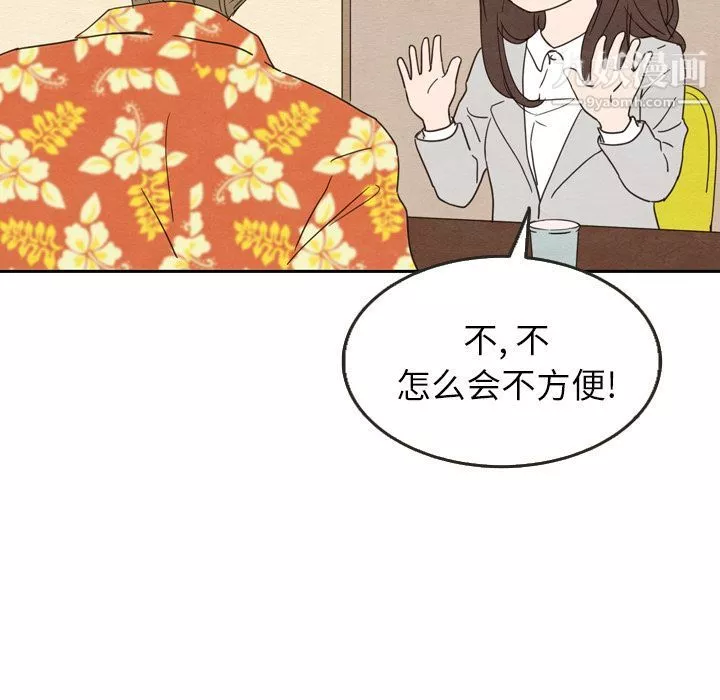泰珠小姐的完美婚姻生活第23話
