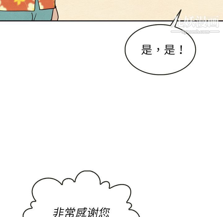 泰珠小姐的完美婚姻生活第23话