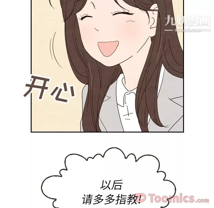 泰珠小姐的完美婚姻生活第23話