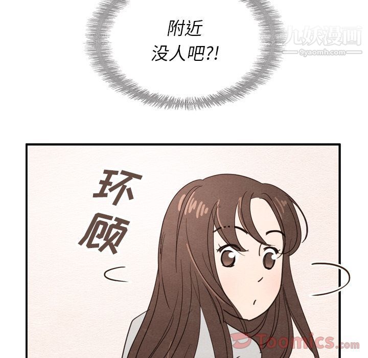 泰珠小姐的完美婚姻生活第23话