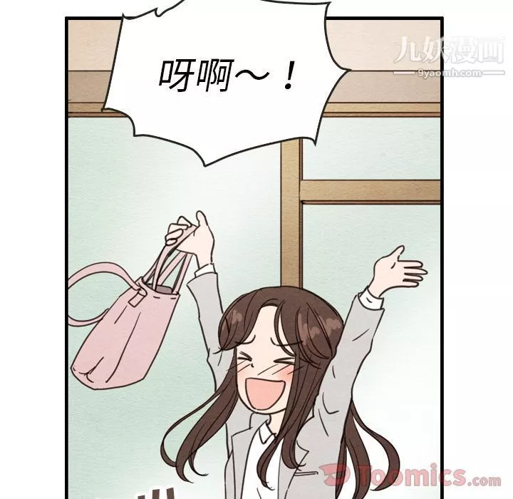 泰珠小姐的完美婚姻生活第23話