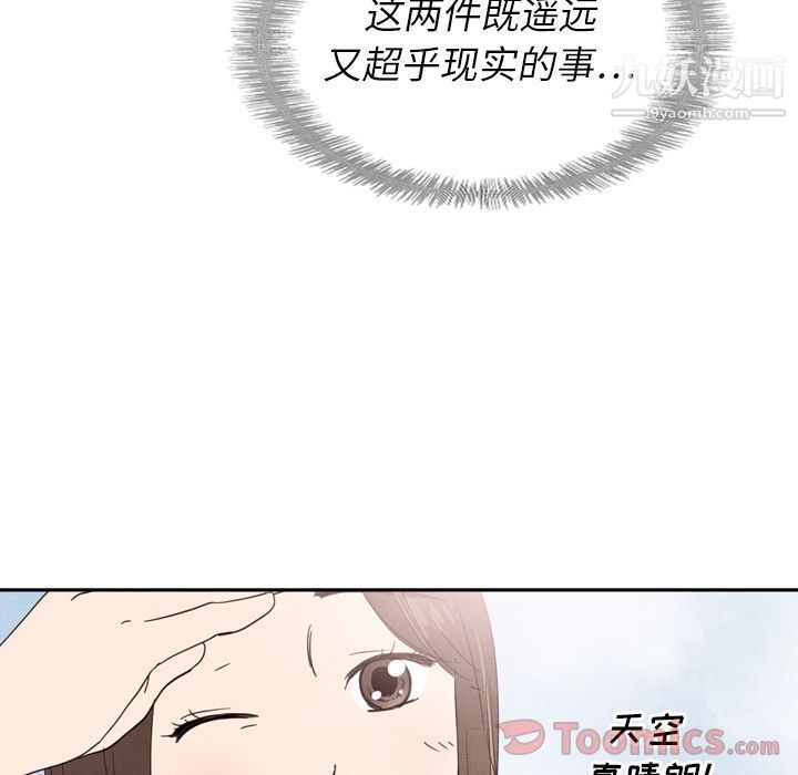 泰珠小姐的完美婚姻生活第23话