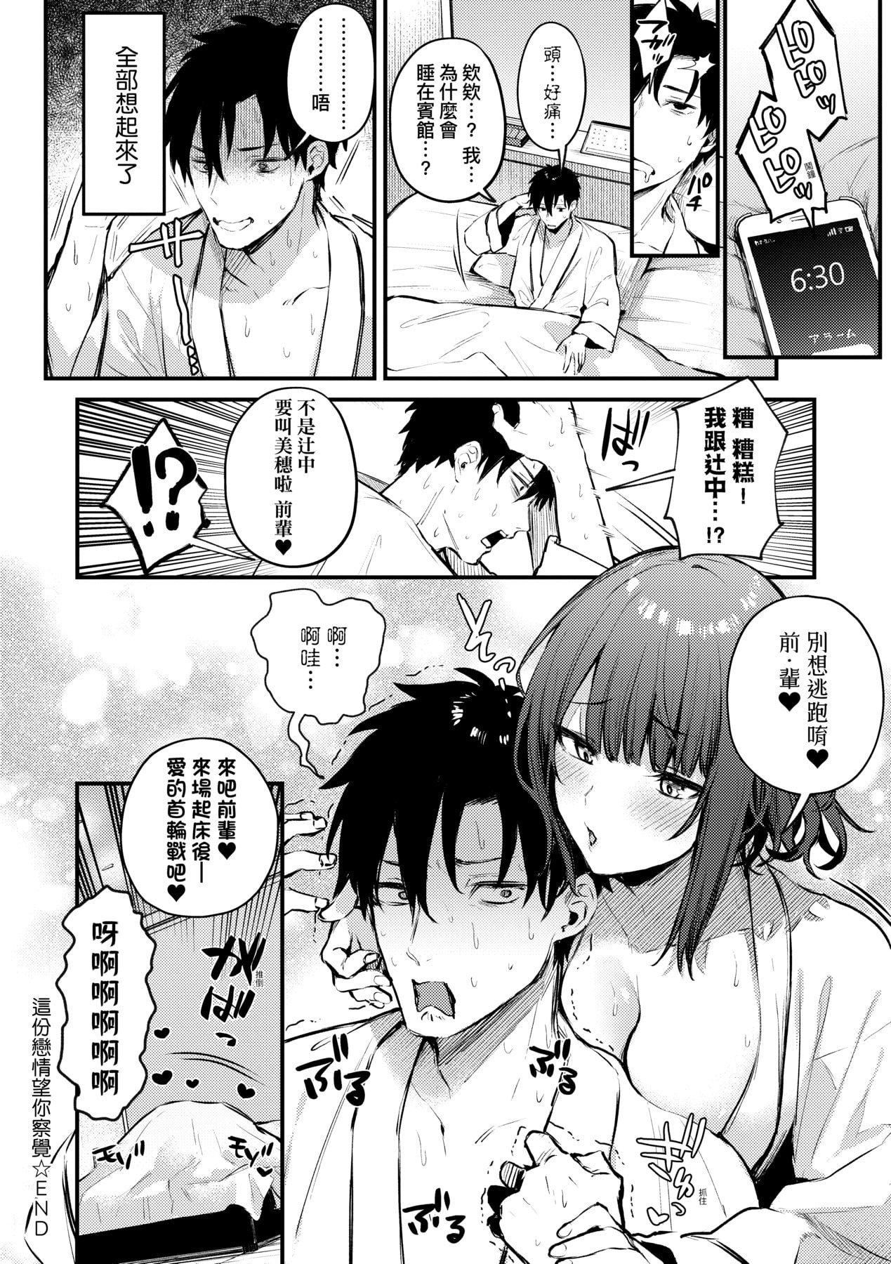 [だにまる]この恋に気づいて｜这份恋情望你察觉特装版[中国翻訳][DL版][だにまる]この恋に気づいて｜这份恋情望你察觉特装版[中国翻訳][DL版]