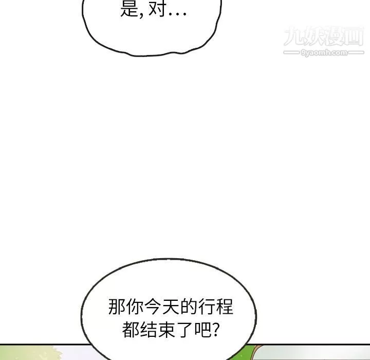 泰珠小姐的完美婚姻生活第23話
