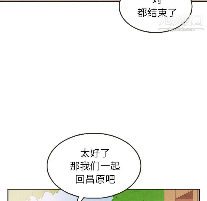 泰珠小姐的完美婚姻生活第23话