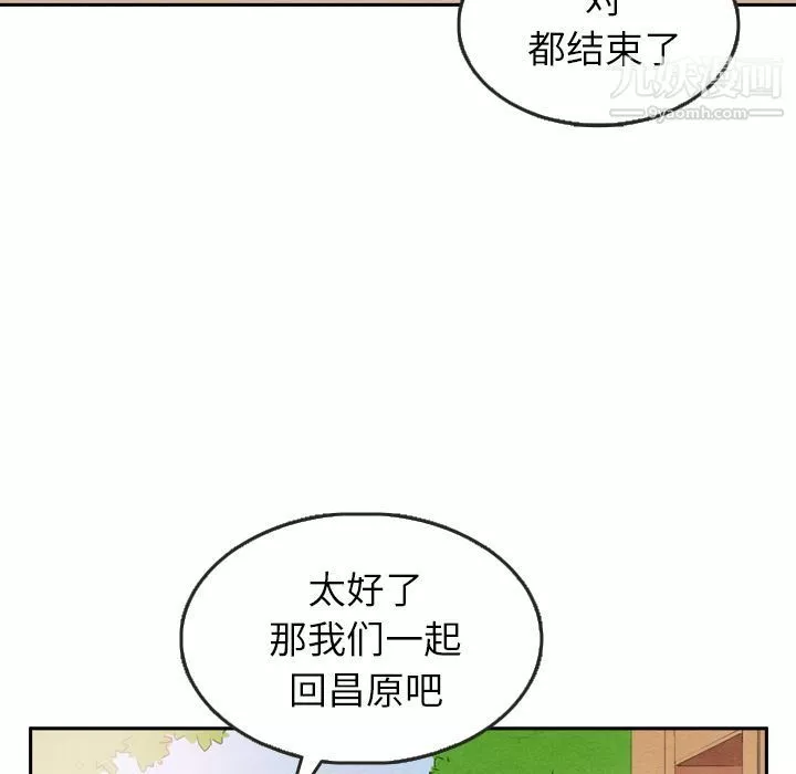 泰珠小姐的完美婚姻生活第23話