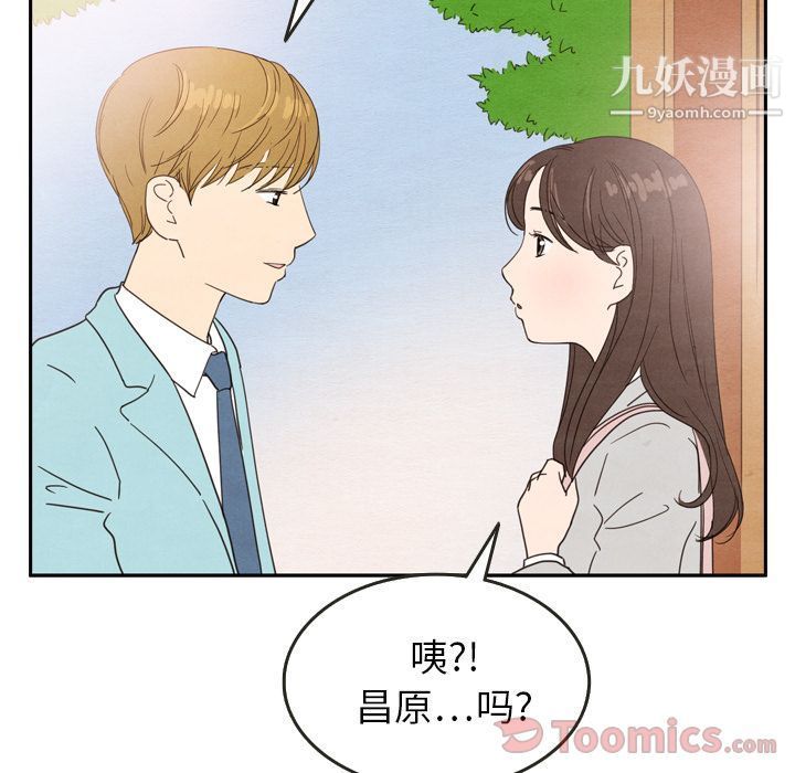 泰珠小姐的完美婚姻生活第23话