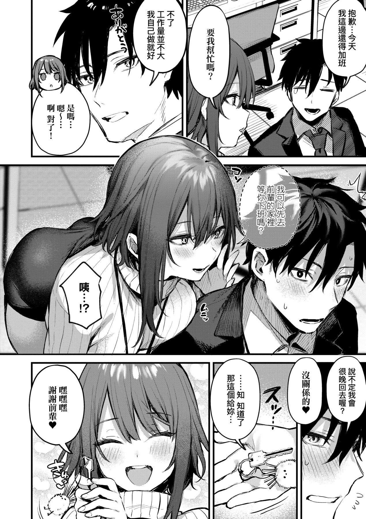 [だにまる]この恋に気づいて｜这份恋情望你察觉特装版[中国翻訳][DL版][だにまる]この恋に気づいて｜这份恋情望你察觉特装版[中国翻訳][DL版]