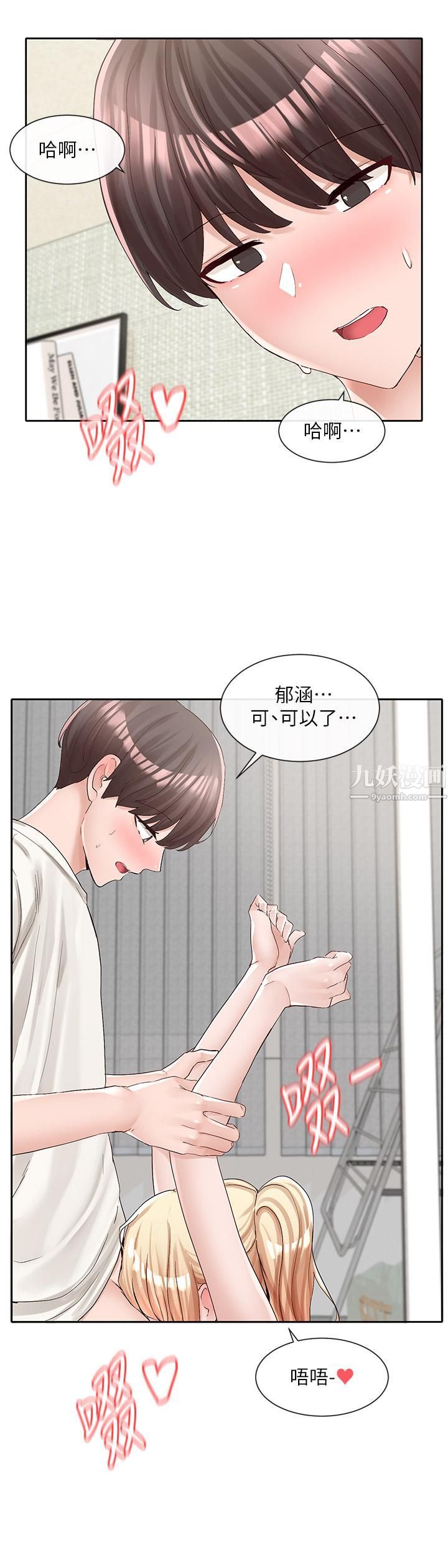 社团学姊第91话-大笨蛋…你好厉害!