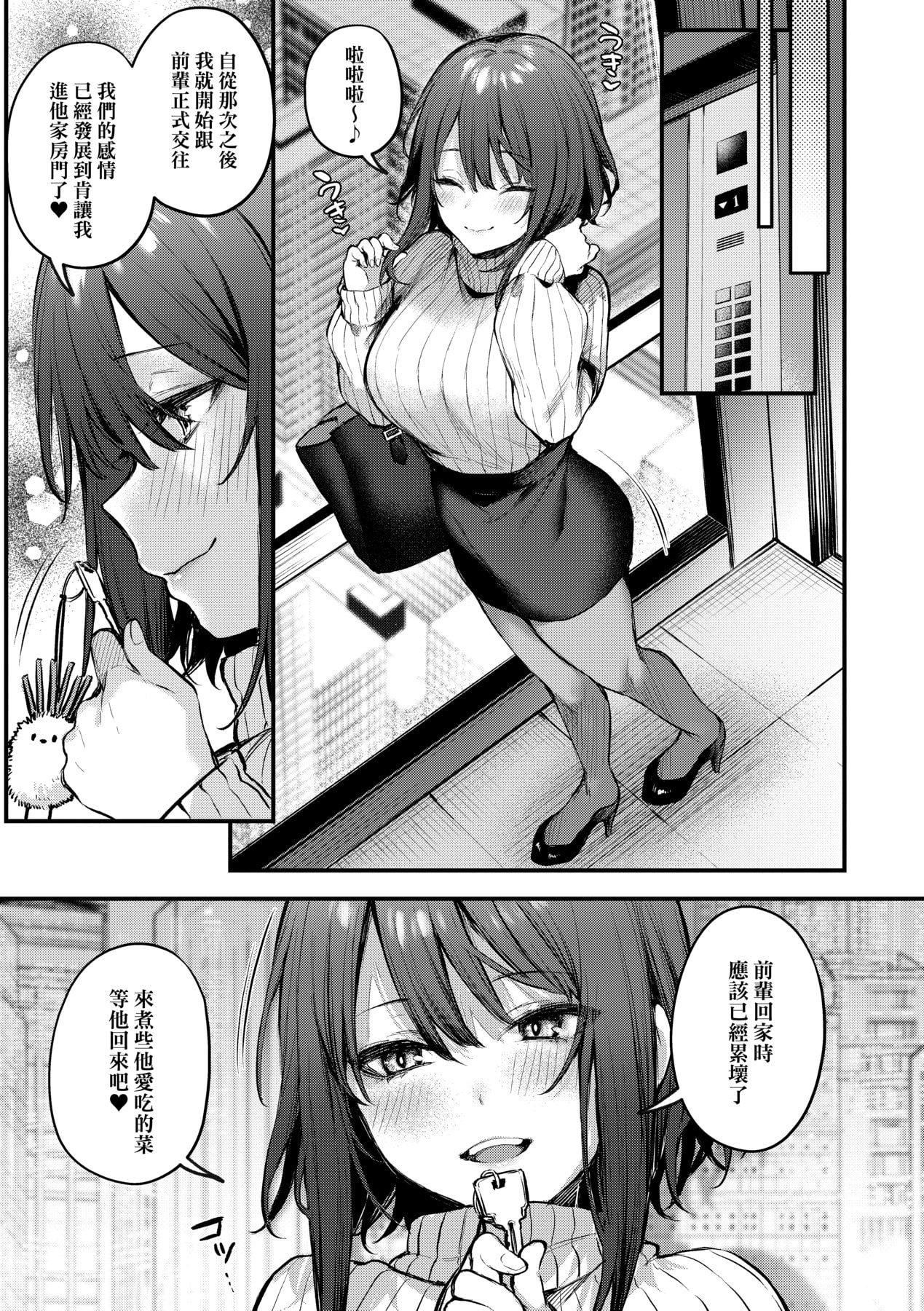 [だにまる]この恋に気づいて｜这份恋情望你察觉特装版[中国翻訳][DL版][だにまる]この恋に気づいて｜这份恋情望你察觉特装版[中国翻訳][DL版]