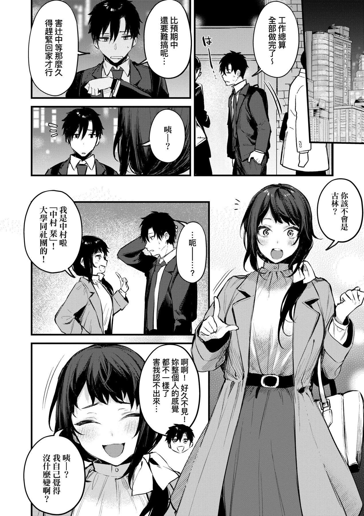 [だにまる]この恋に気づいて｜这份恋情望你察觉特装版[中国翻訳][DL版][だにまる]この恋に気づいて｜这份恋情望你察觉特装版[中国翻訳][DL版]
