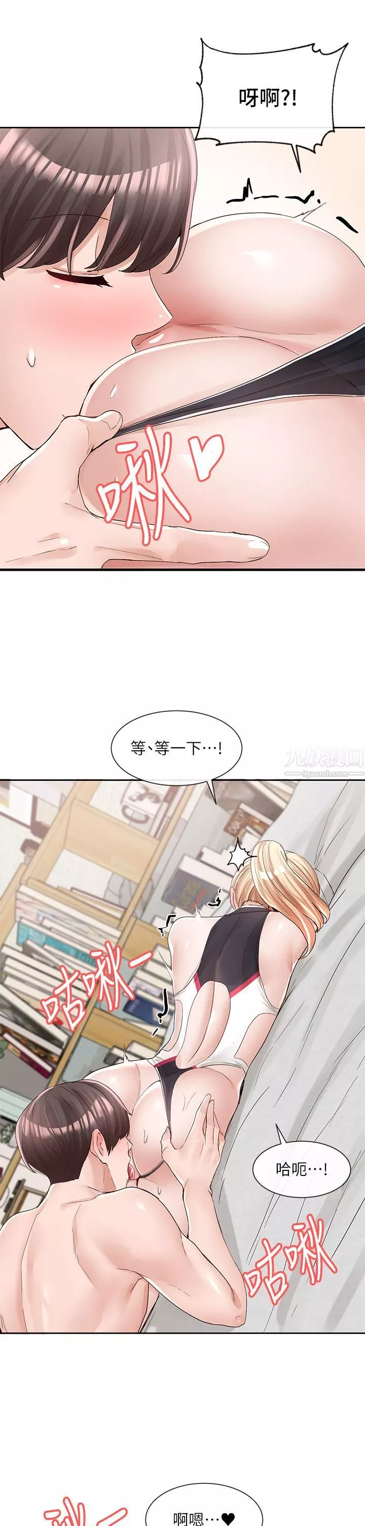 社團學姊第91話-大笨蛋…你好厲害!