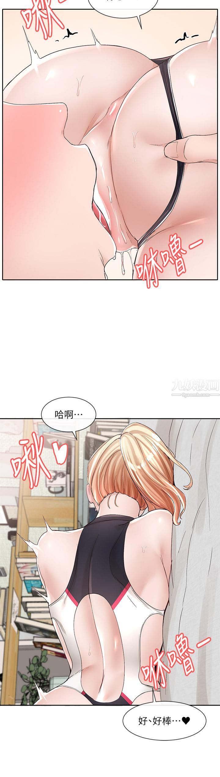 社团学姊第91话-大笨蛋…你好厉害!