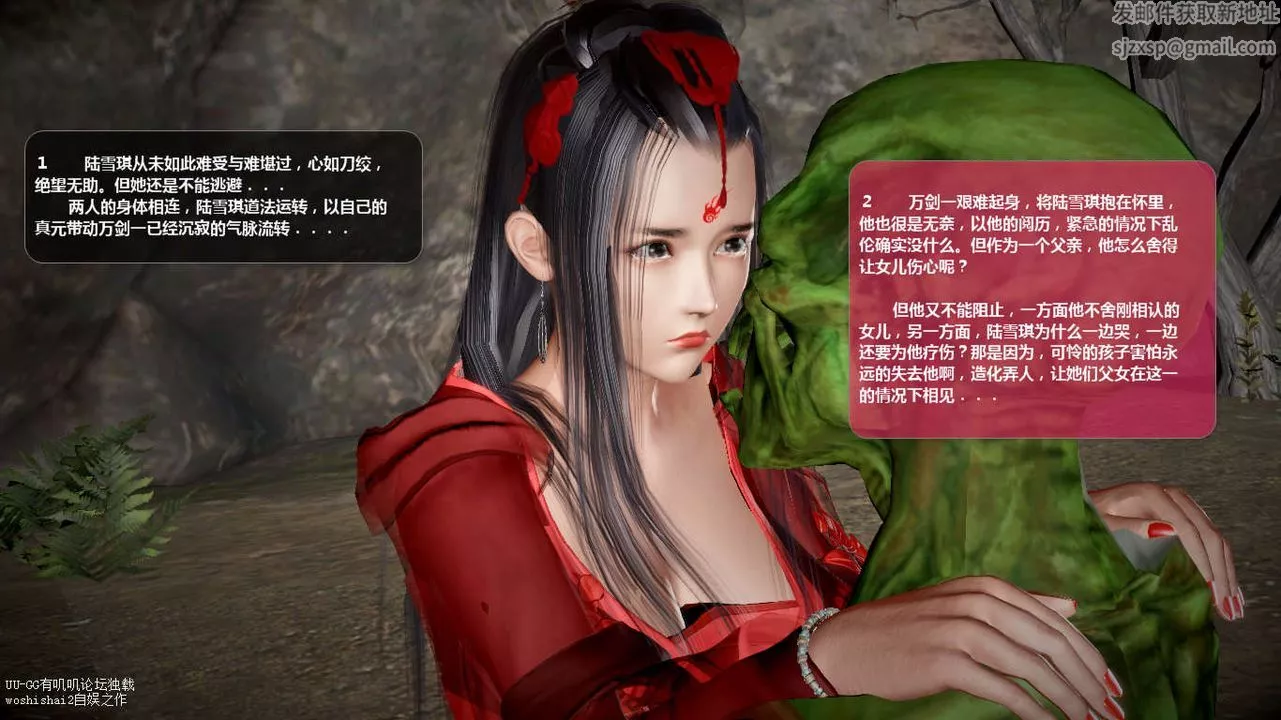 [3D]誅仙蕩魔誌第45話
