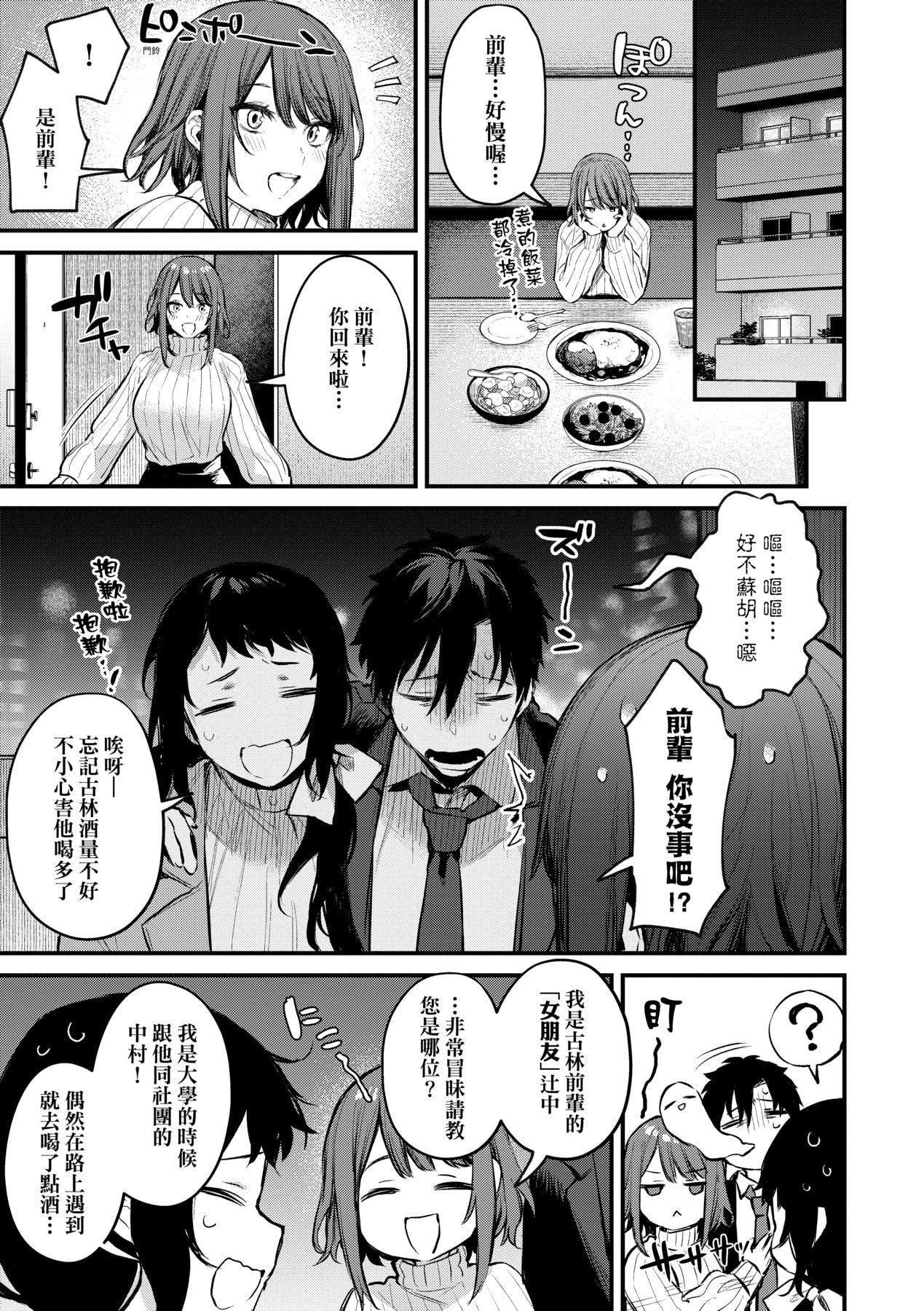 [だにまる]この恋に気づいて｜这份恋情望你察觉特装版[中国翻訳][DL版][だにまる]この恋に気づいて｜这份恋情望你察觉特装版[中国翻訳][DL版]