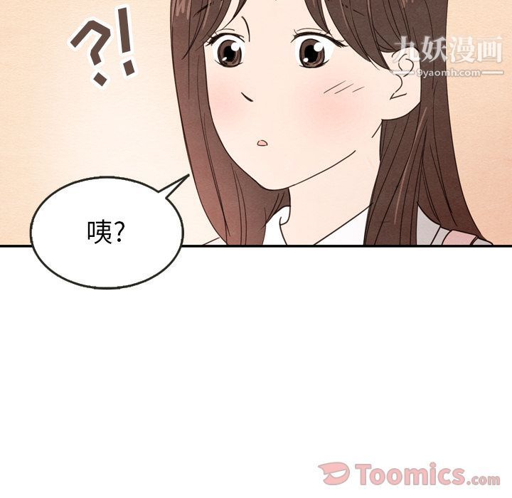 泰珠小姐的完美婚姻生活第23话