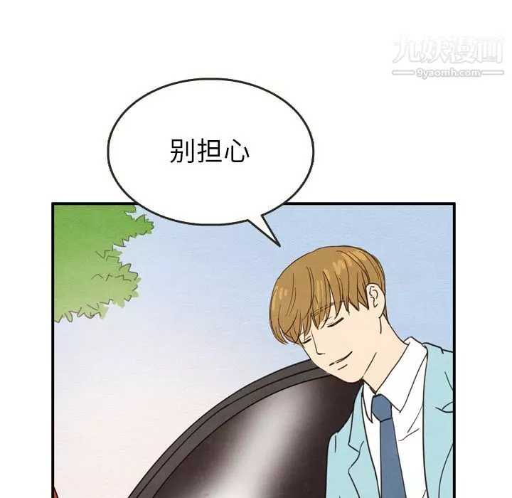 泰珠小姐的完美婚姻生活第23話