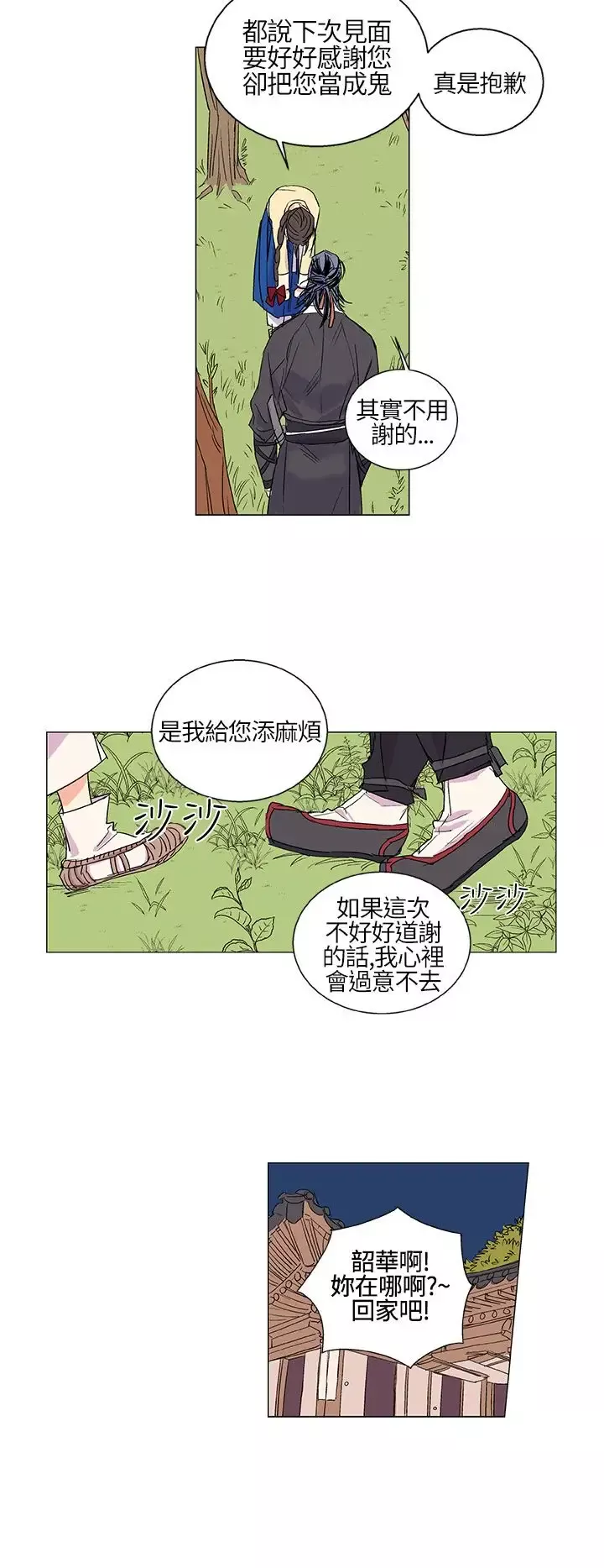 粉装娘第6话