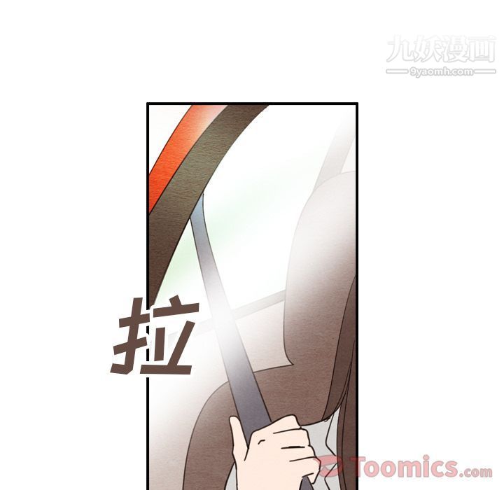 泰珠小姐的完美婚姻生活第23话