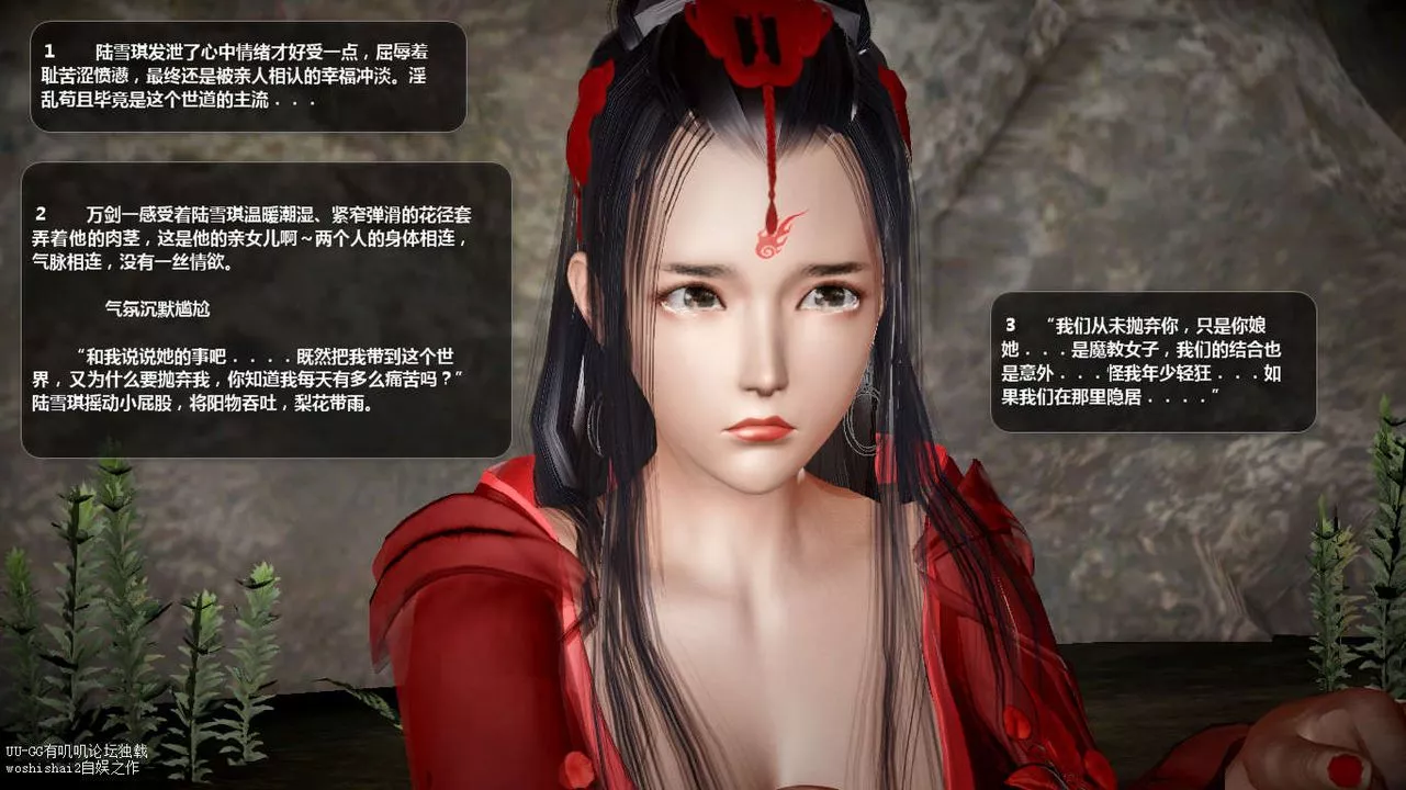 [3D]誅仙蕩魔誌第45話
